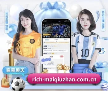 买球站的故事
